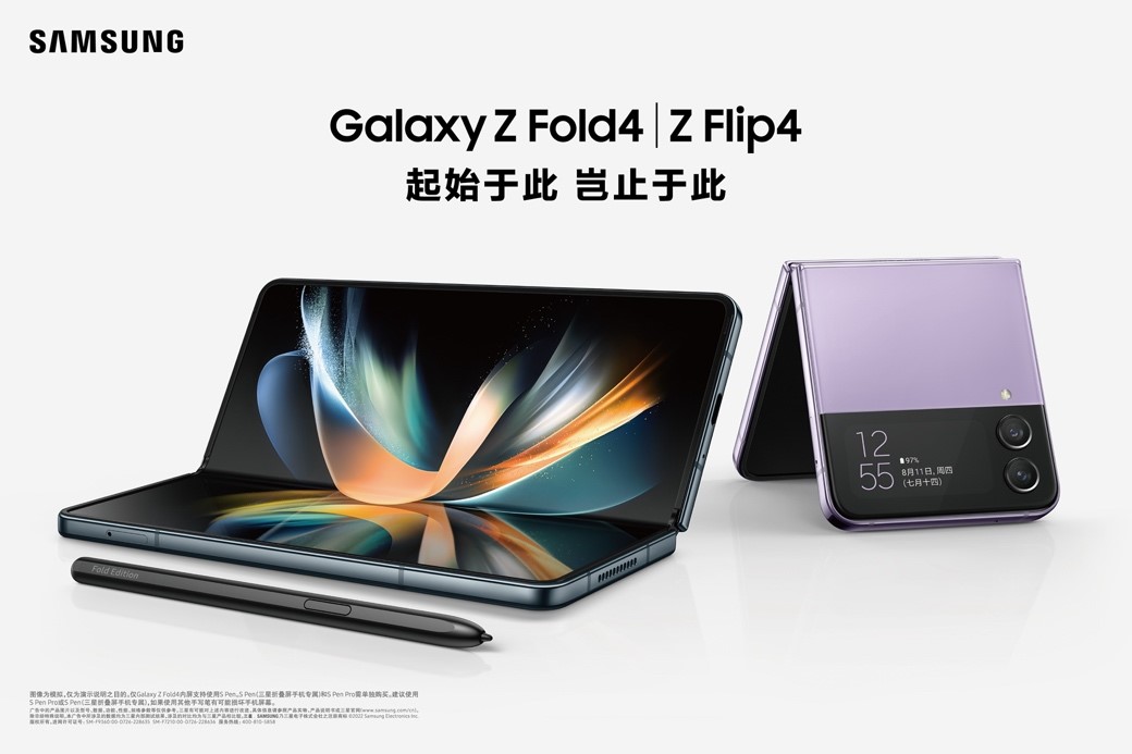 三星galaxyzflip4什么时候发布,三星galaxyzflip4发布会国内