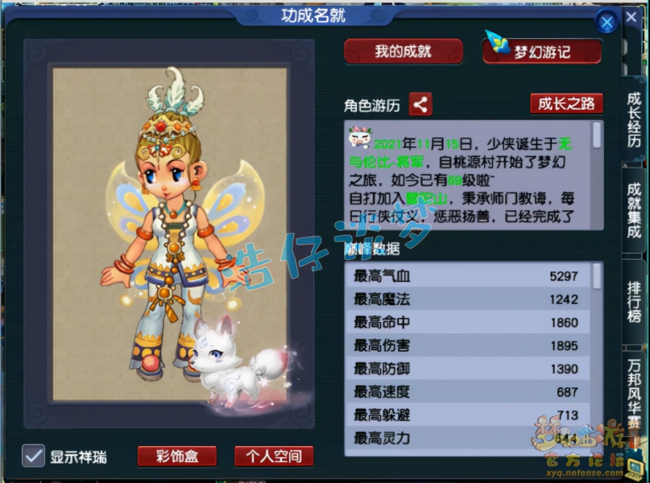 梦幻西游全服第一服战普陀,梦幻西游69平民魔王号