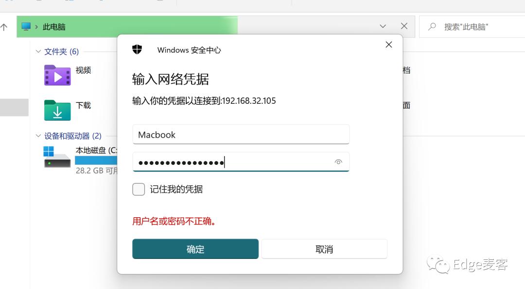 微信、QQ互传：Win11如何访问苹果电脑的共享——支持Monterey