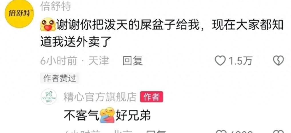 笑发财了！现实中的商战就是这么朴实无华，主打一个创飞所有人！