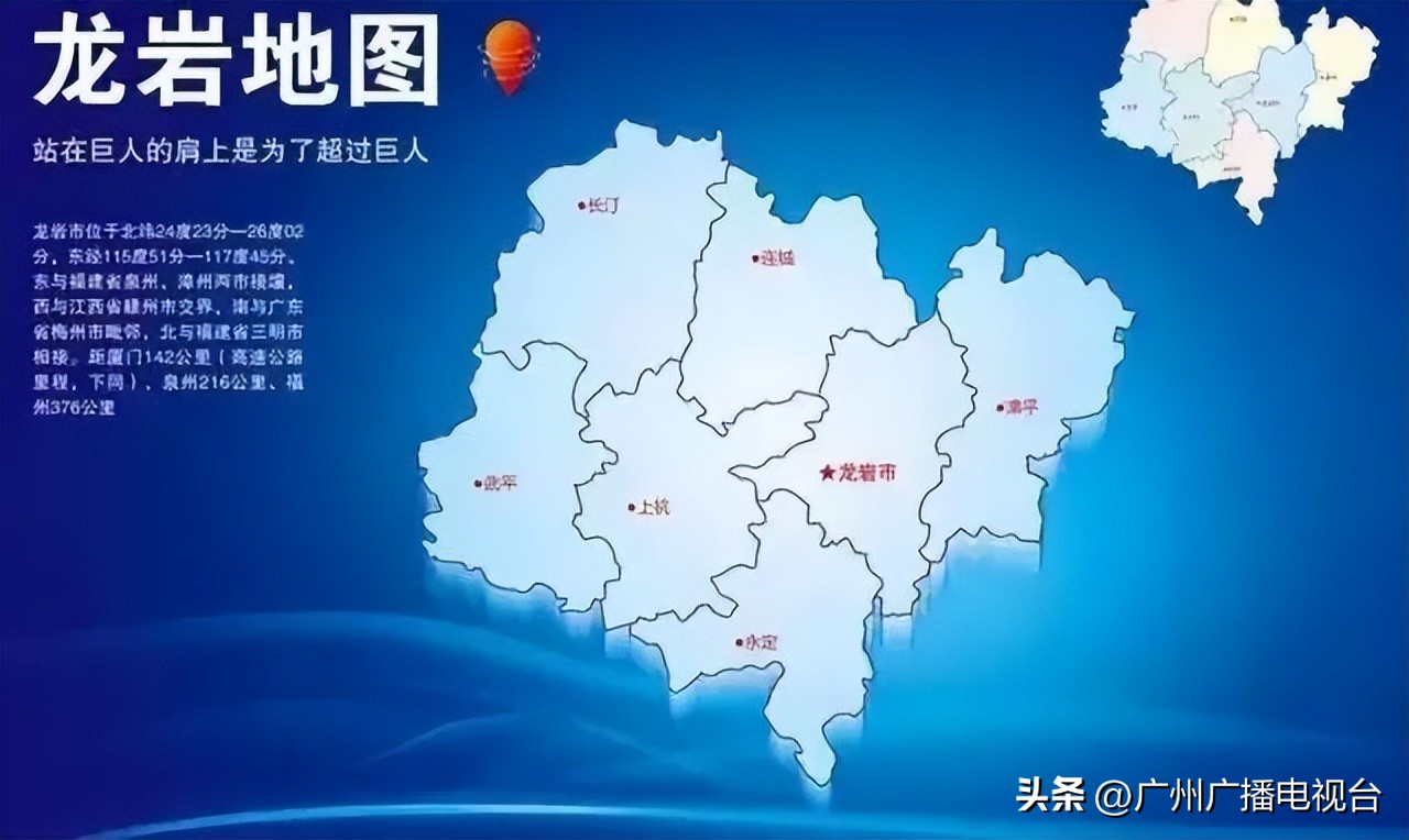 与革命老区“组CP”,广州和龙岩有个约会