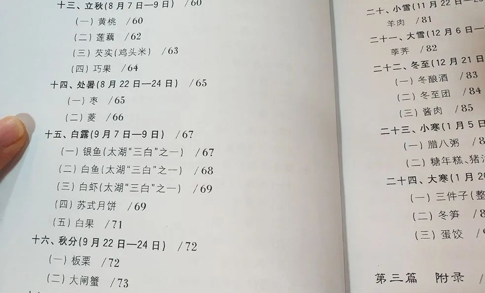 留在苏州是为了什么,是什么原因让你留在苏州这座城市