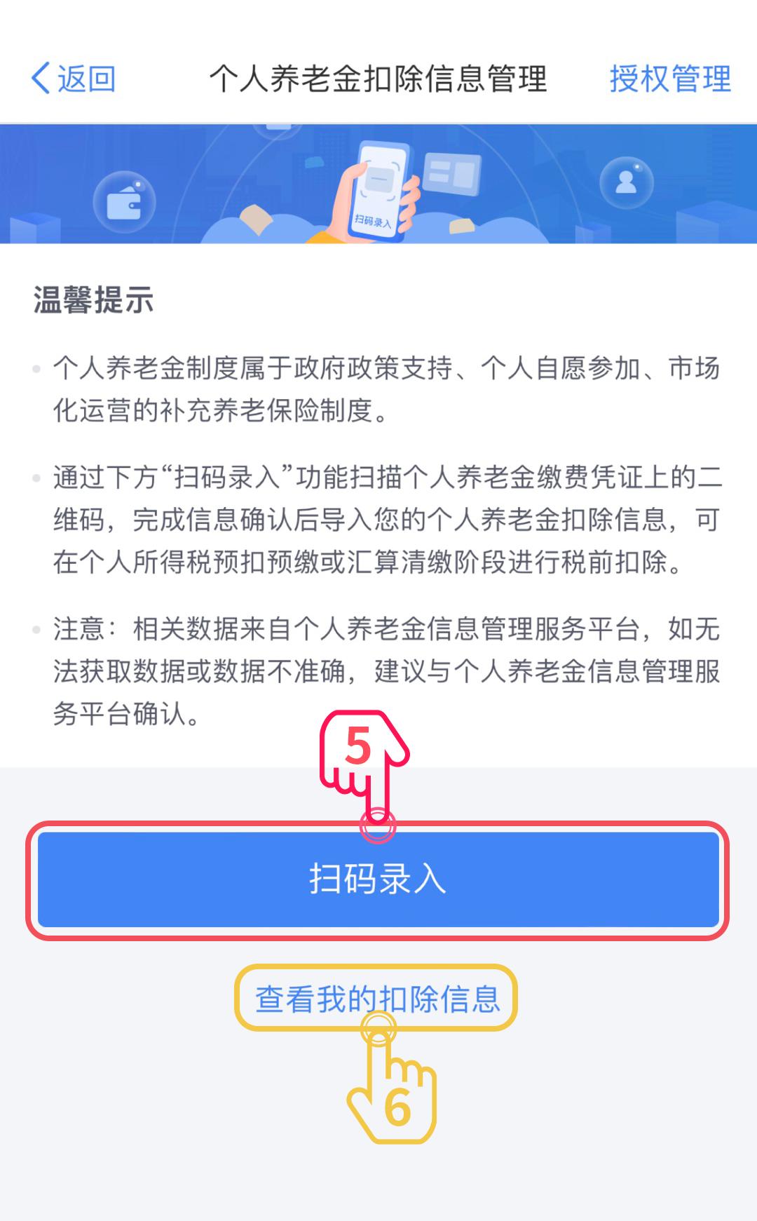 补充养老金抵个税 (个人养老金有哪些可抵个税产品)
