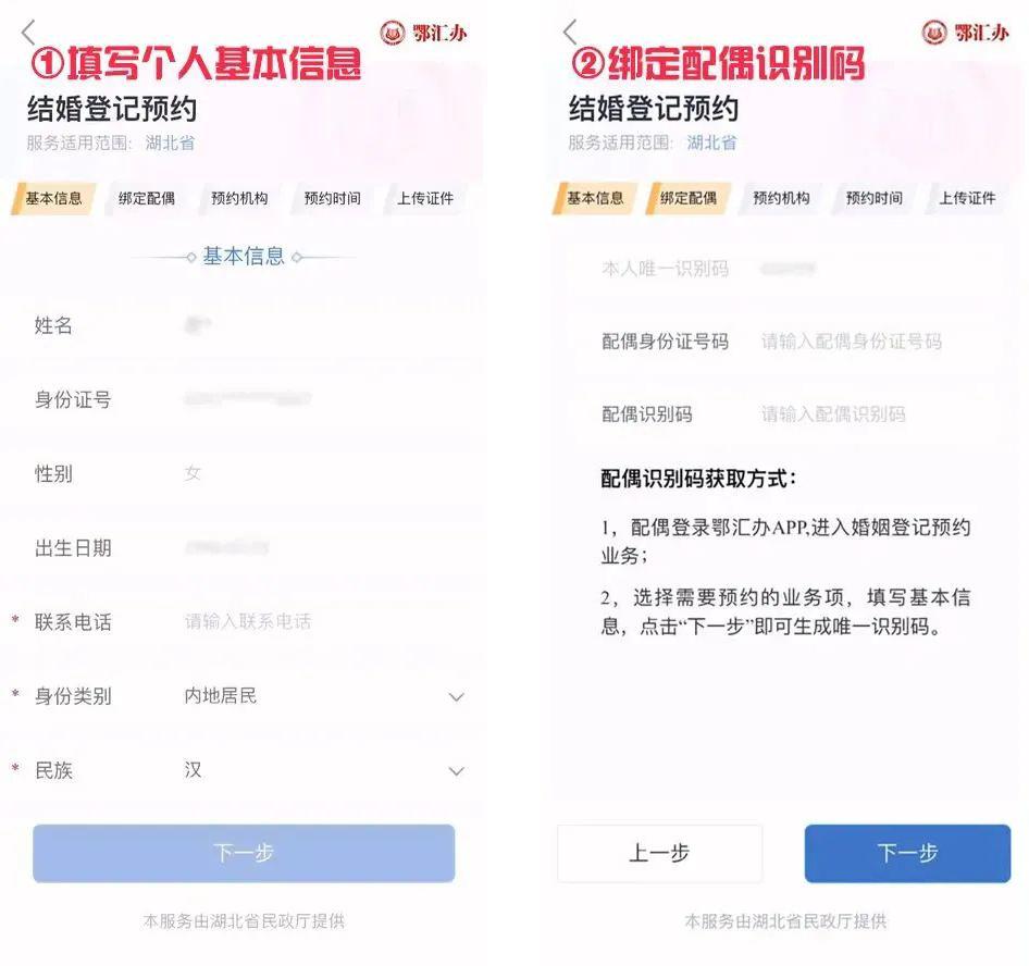 想找个好日子领证？赶紧上鄂汇办预约吧！