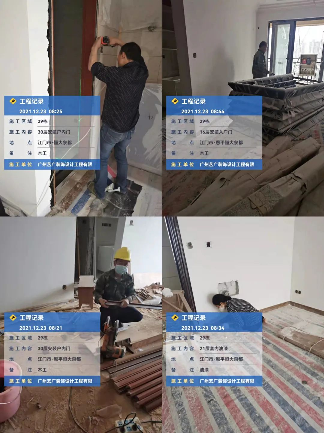 打好业主保卫战,恒大将保交楼进行到底