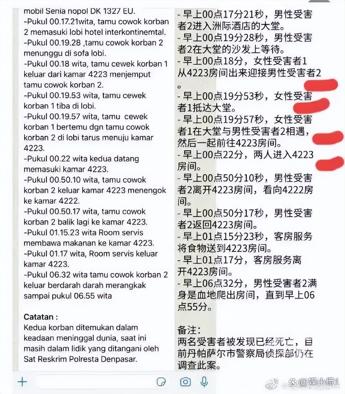 巴厘岛案后续,巴厘岛案结果