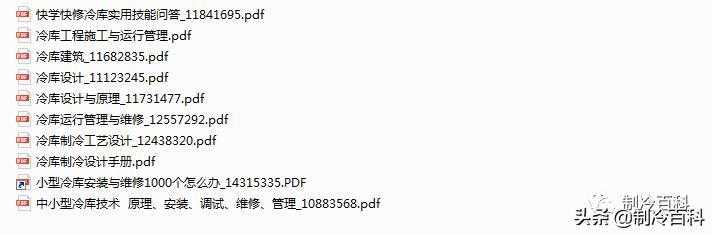 制冷与空调设备安装维修实操视频,暖通空调资料范例