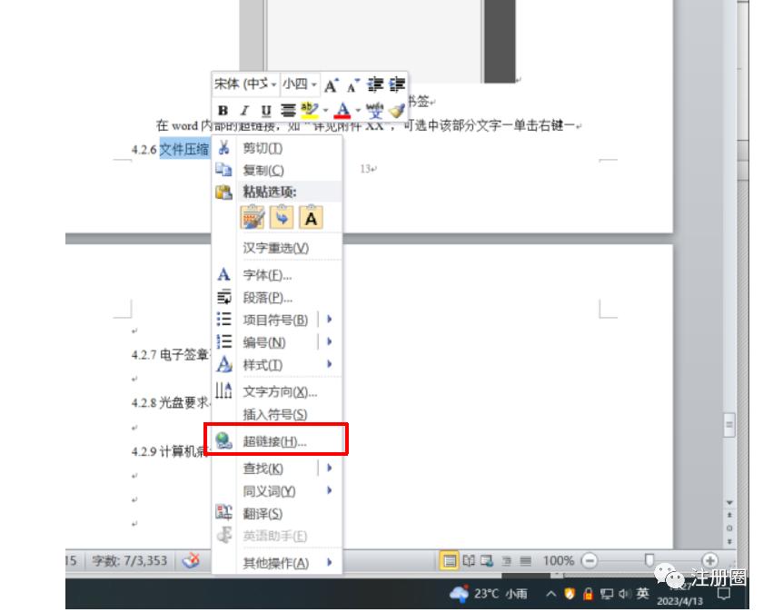 药品申报的申报资料在哪查,药品申报上市申请到批准要多久