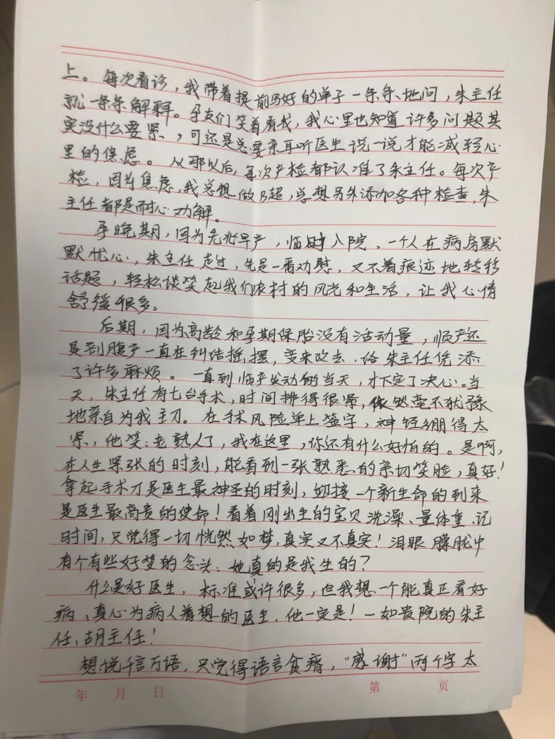 「妇幼故事」爱的接力赛—备孕到生产妇幼人用专业和真诚感动着她