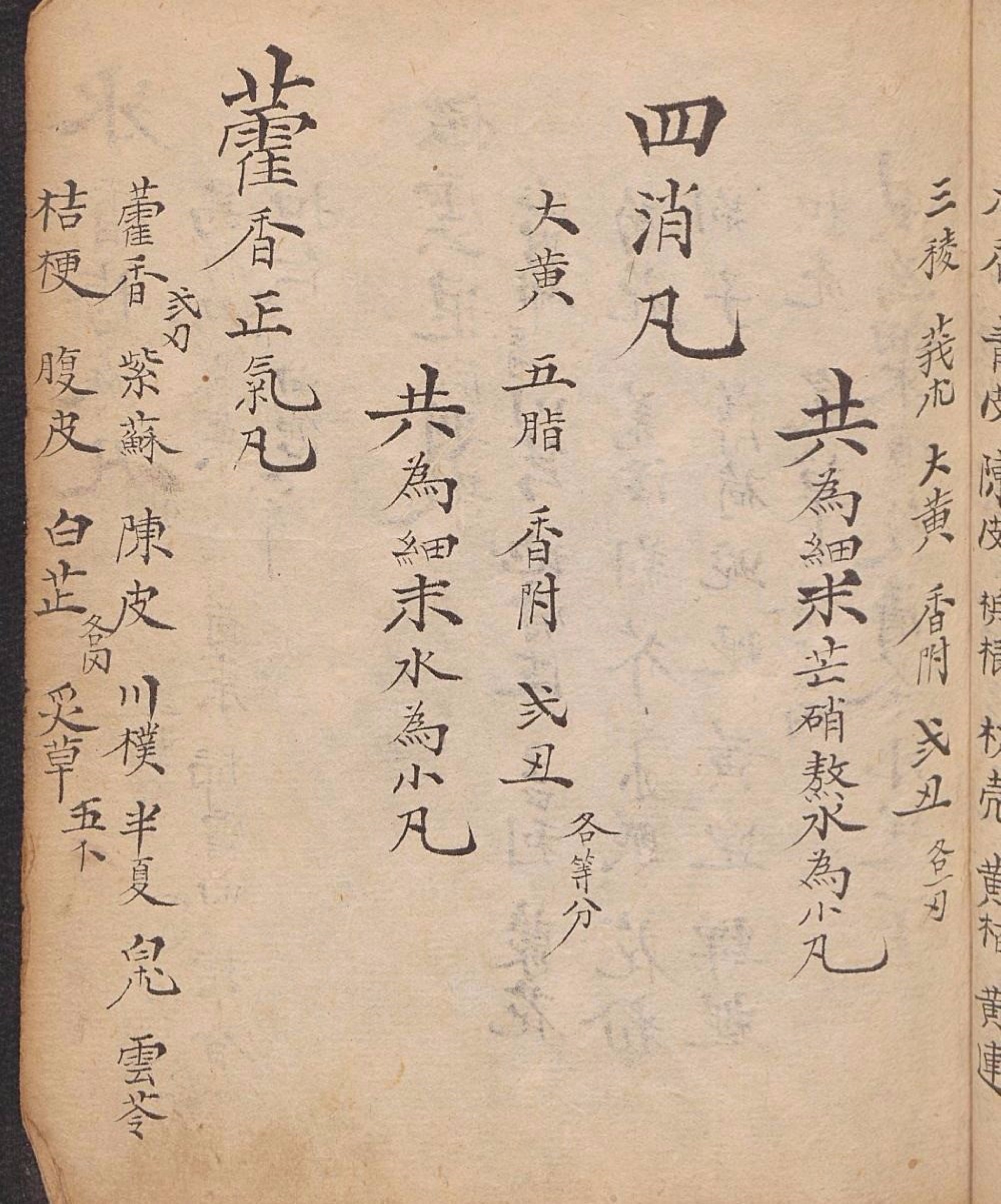 《云锦聚丸药簿》