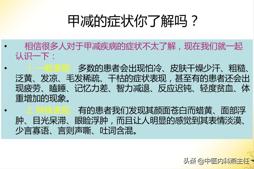 桥本甲状腺结节甲亢应该注意什么,桥本甲状腺结节伴有甲亢怎样治疗