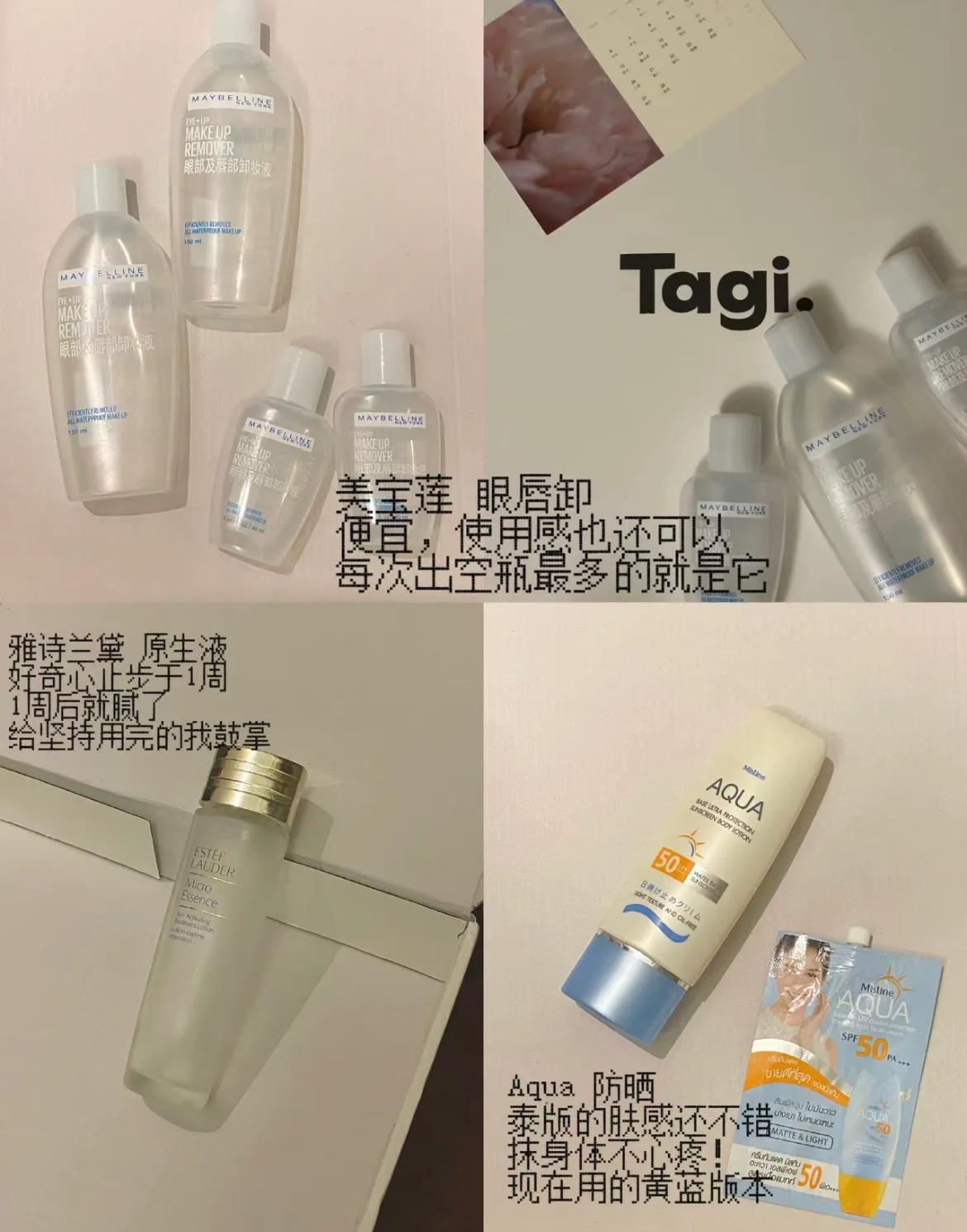 空瓶和护肤品测评,空瓶记护肤品靠谱吗