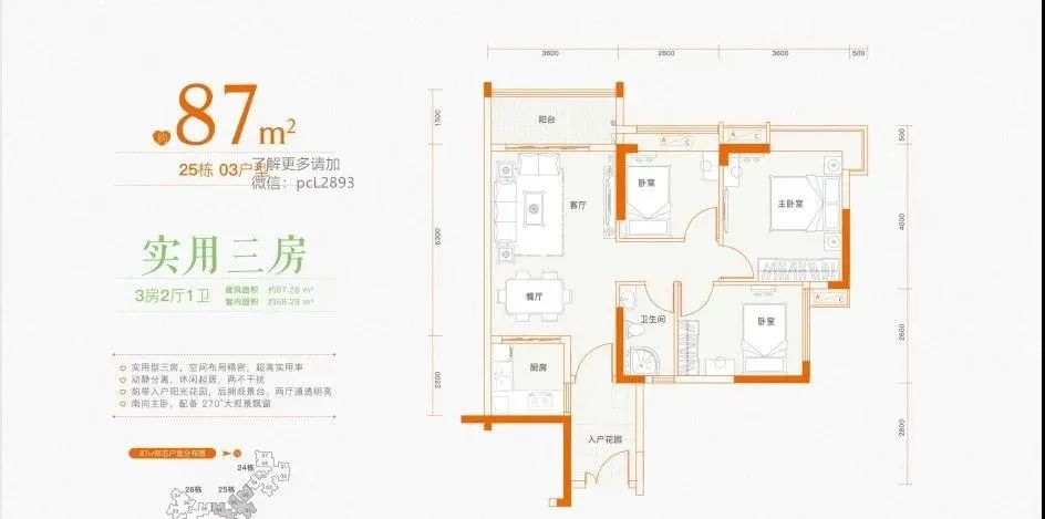 新塘东方名都3期,广州增城新塘东方名都