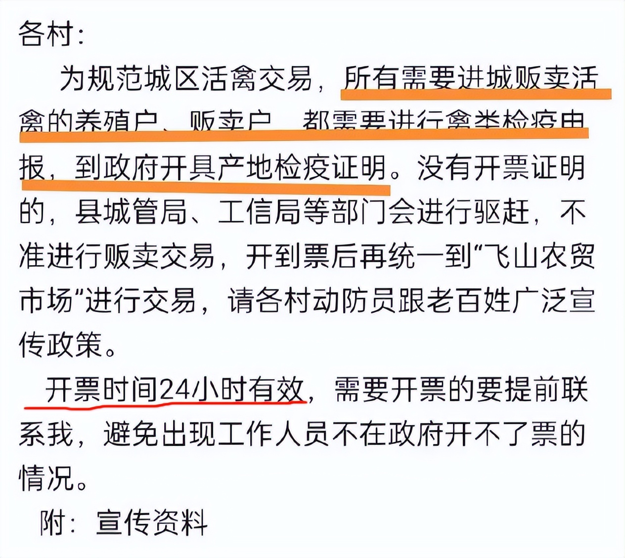 售卖家禽需要办理什么证件,养殖场鸡鸭出售时需要哪些检疫