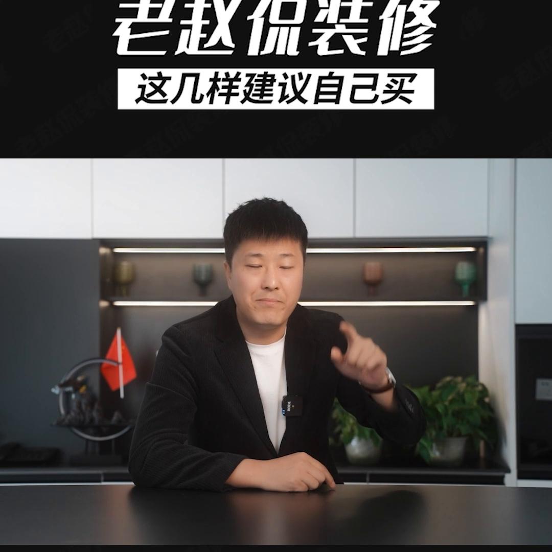 装修公司报价都差不多该怎么选,请装修公司装修哪些需要自己买