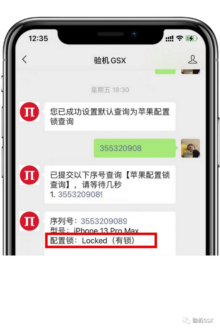 官换机黑解机靠谱吗,二手苹果是bs机还是官换机好