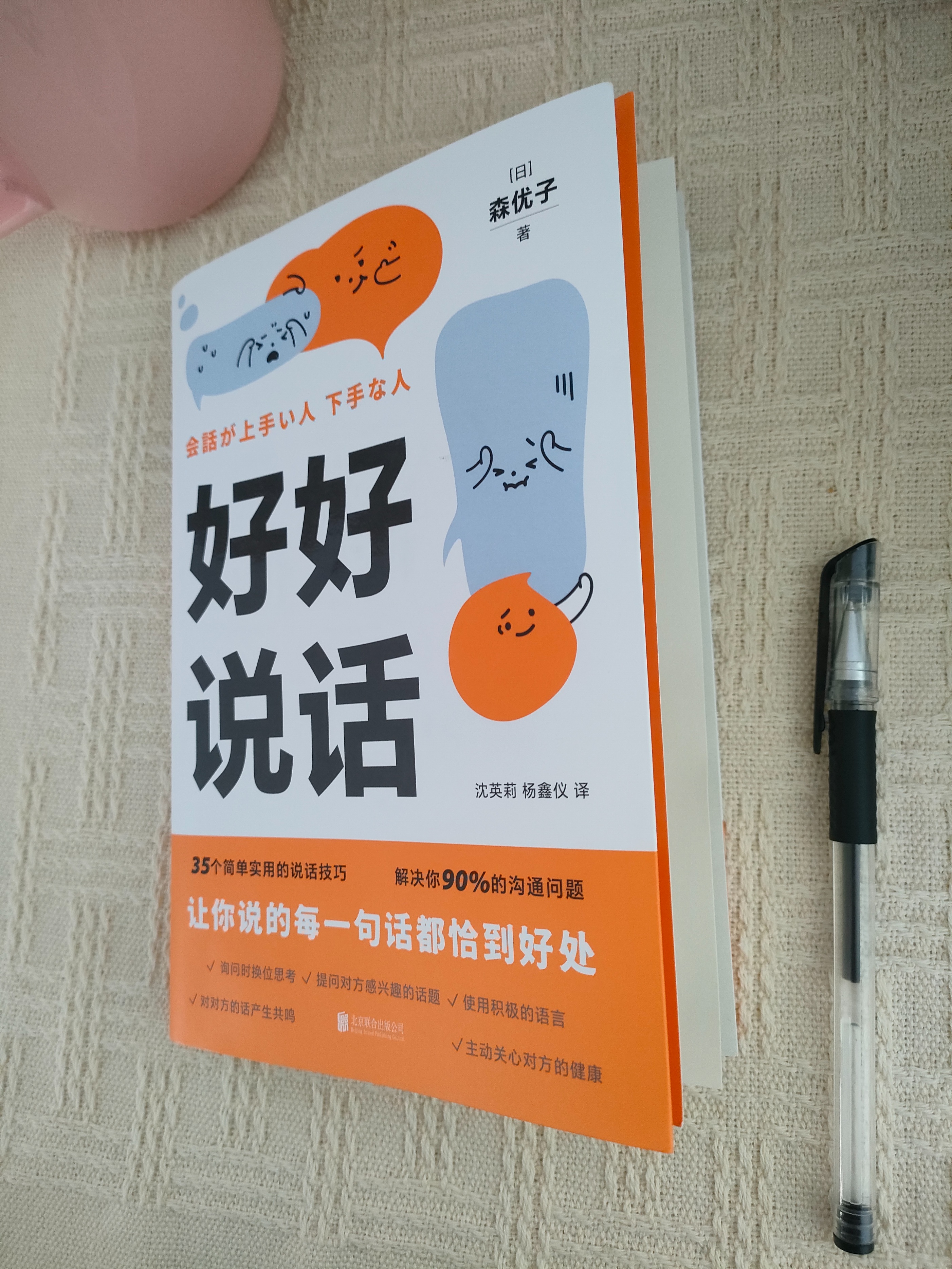 好好说话真的能高效沟通,好好说话好好沟通然后顺其自然