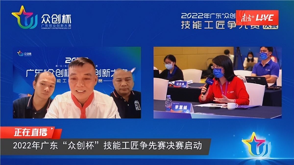 鹅公馆参赛广东“众创杯”技能工匠争先赛荣获金奖，资助奖金20万