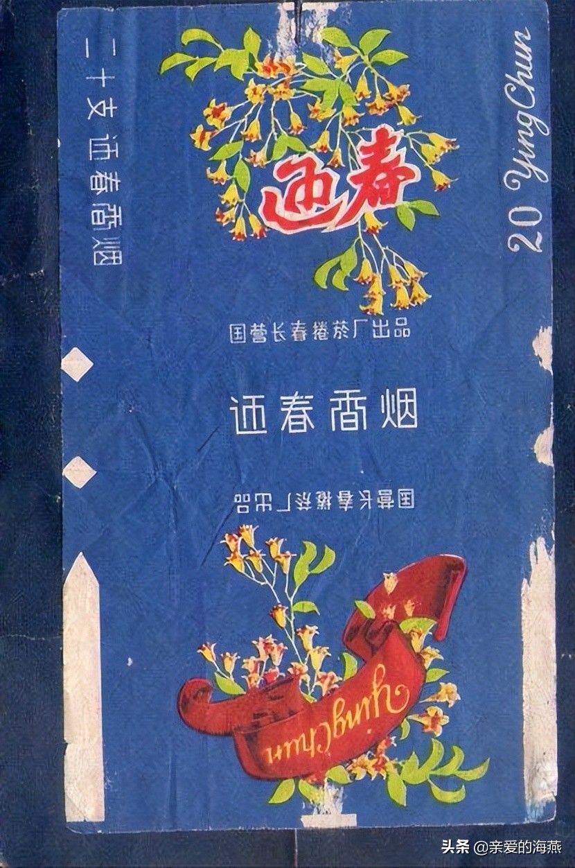 中国绝版老香烟见过3种,有多少老牌子香烟绝版