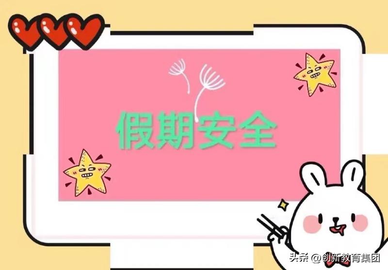 东台创新初中可以走读吗,东台创新初中报名时间