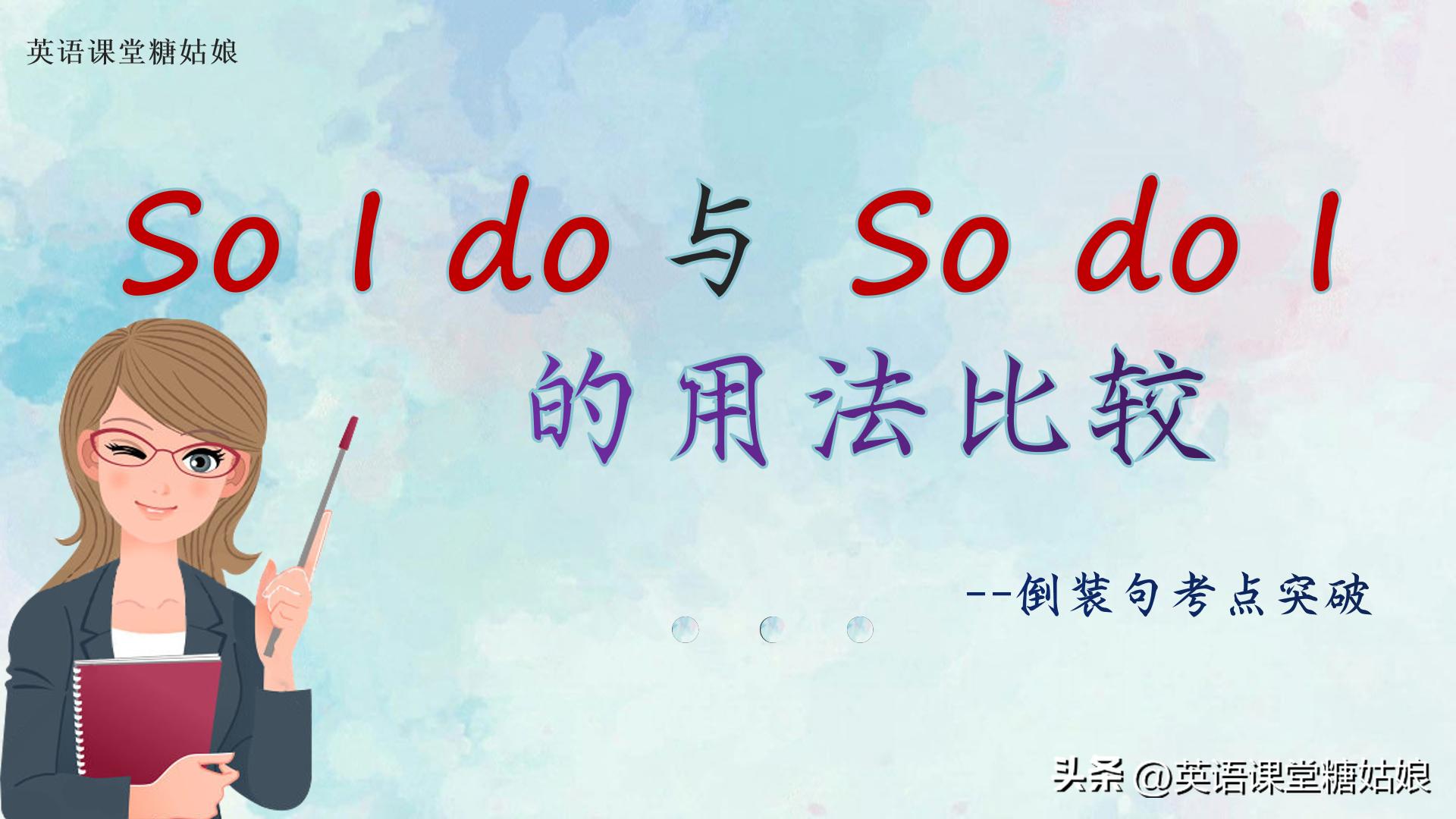 英语语法do和does的用法,英语一般现在时do和does的用法