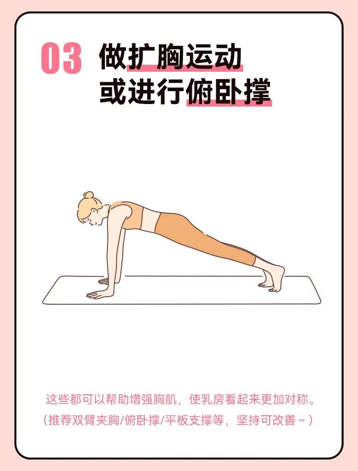 胸部一大一小不对称怎么回事,胸部一大一小有办法吗