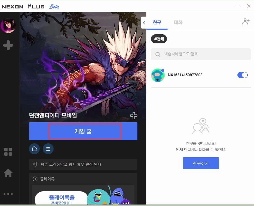 dnf手游韩服官网怎么进,dnf手游韩服怎么下载到pc