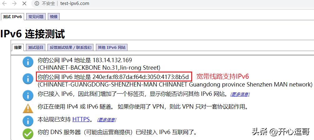 北京联通宽带设置ipv6,青岛联通宽带怎么设置ipv6