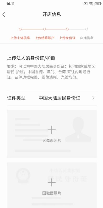 还不会开通视频号小店？保姆级开通流程来了！