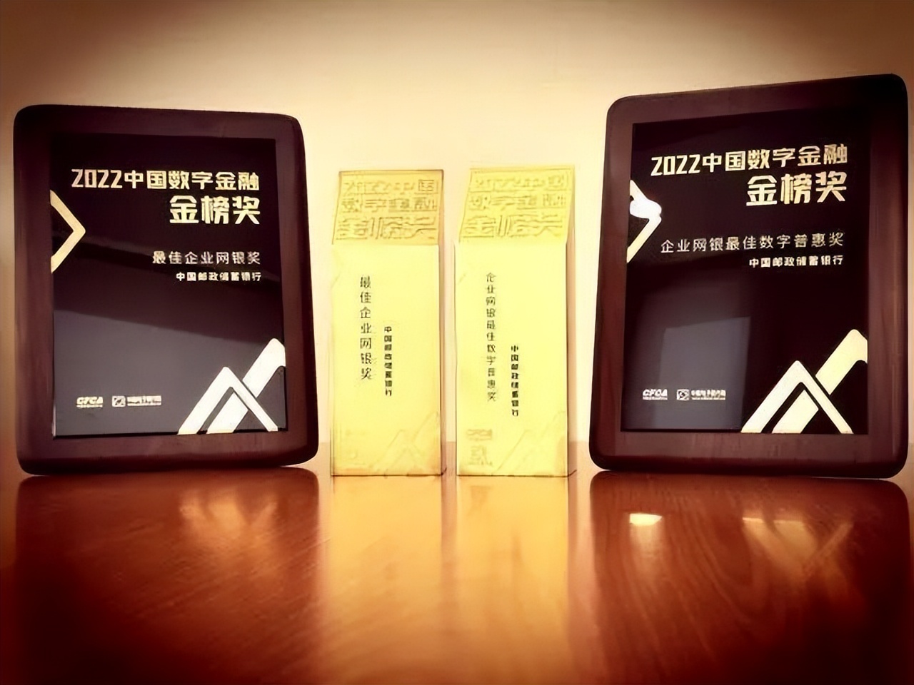 邮储银行优胜单位称号,邮储银行获奖发言感受