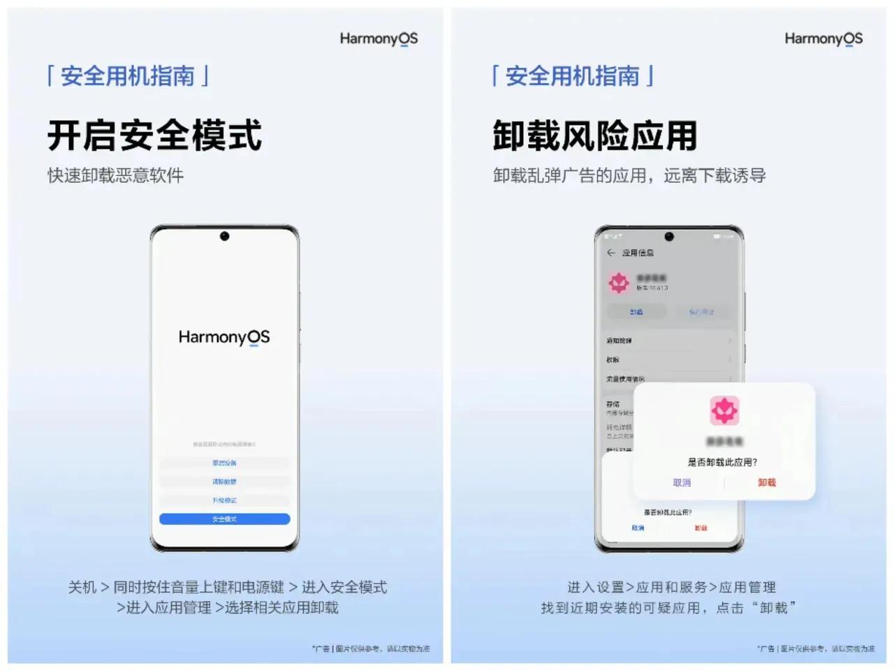 如何清掉手机垃圾软件广告,手机垃圾广告乱弹出怎么消除