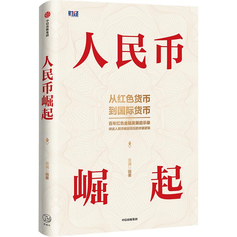 12月新书推荐建议收藏,中信出版社2019新书
