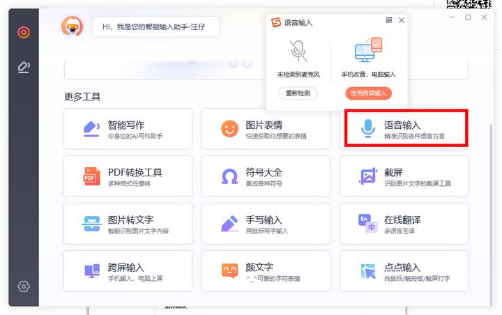 中国效果好的ai语音转文字软件,ai通话语音转文字
