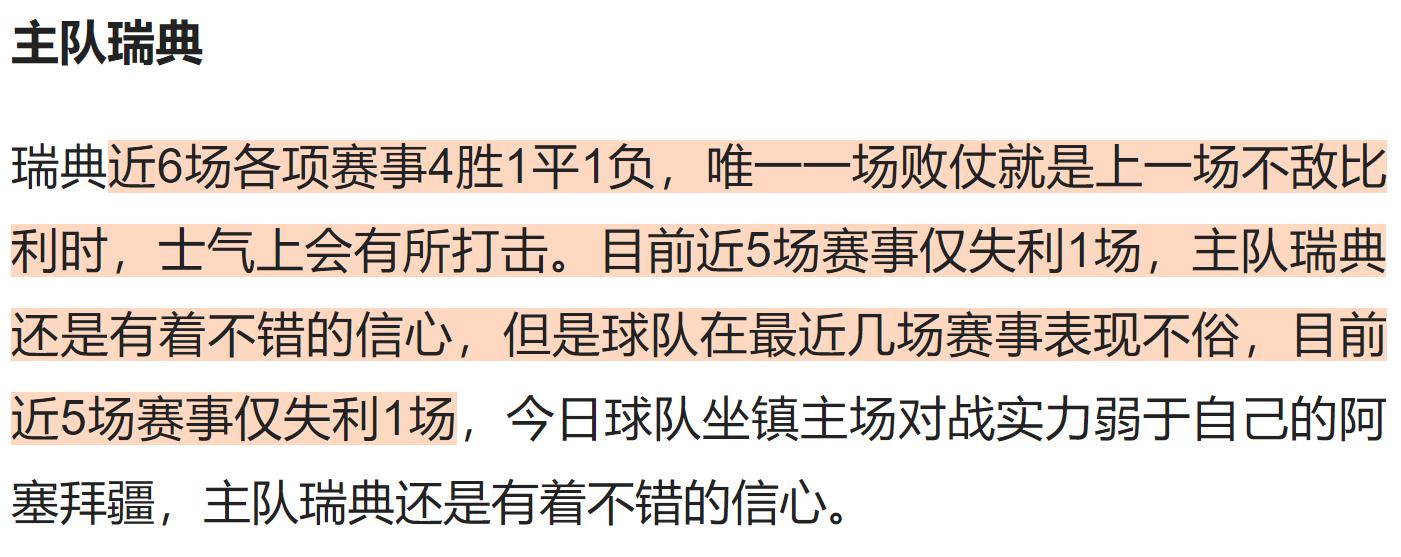 竞彩分析瑞典瑞士,竞彩分析瑞典对韩国预测