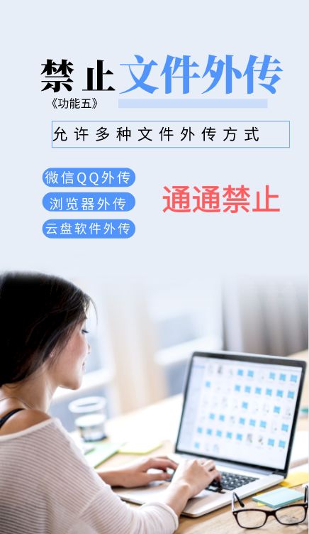 员工电脑监控,员工电脑监控软件