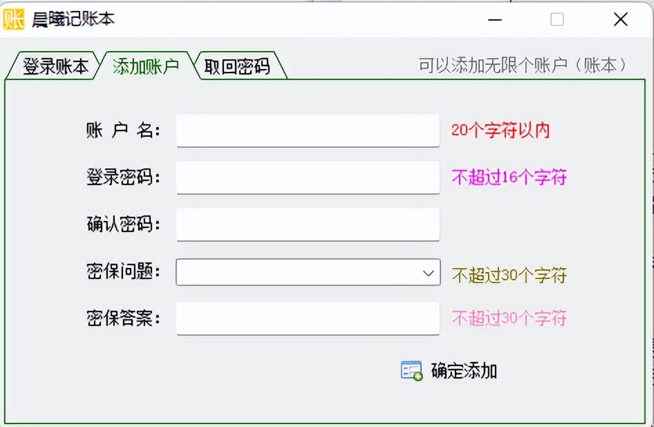 店铺收支记账明细表格怎么做,多个账户每日收支记账明细表