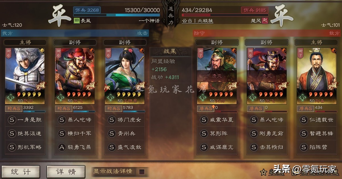 关银屏赵云张飞魏延最佳阵容,赵云关银屏开荒战法