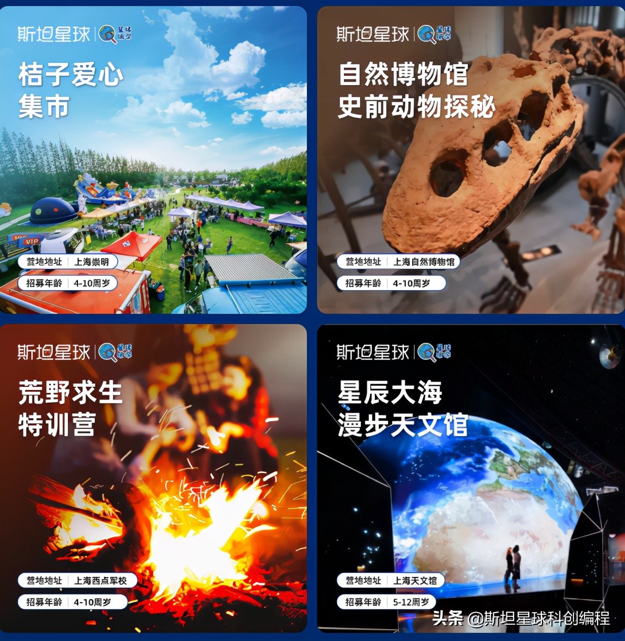 斯坦星球少儿编程笔试,合肥斯坦星球编程怎么样