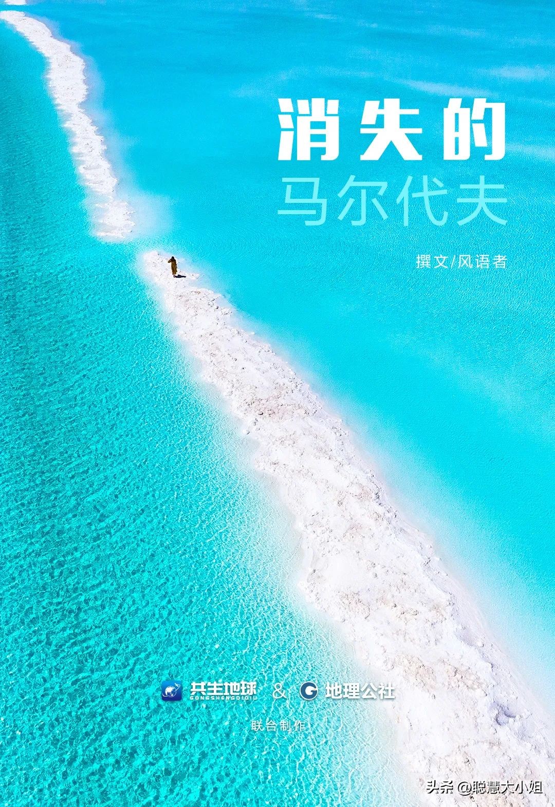 东台吉乃尔湖消失了还值得去吗,东台吉乃尔湖与马尔代夫