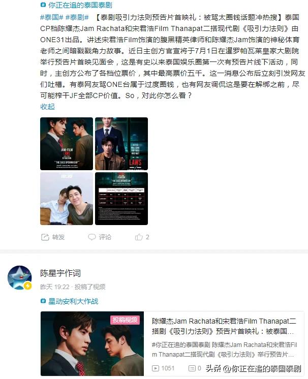 泰国陈星宇,陈星宇分享泰国娱乐新闻