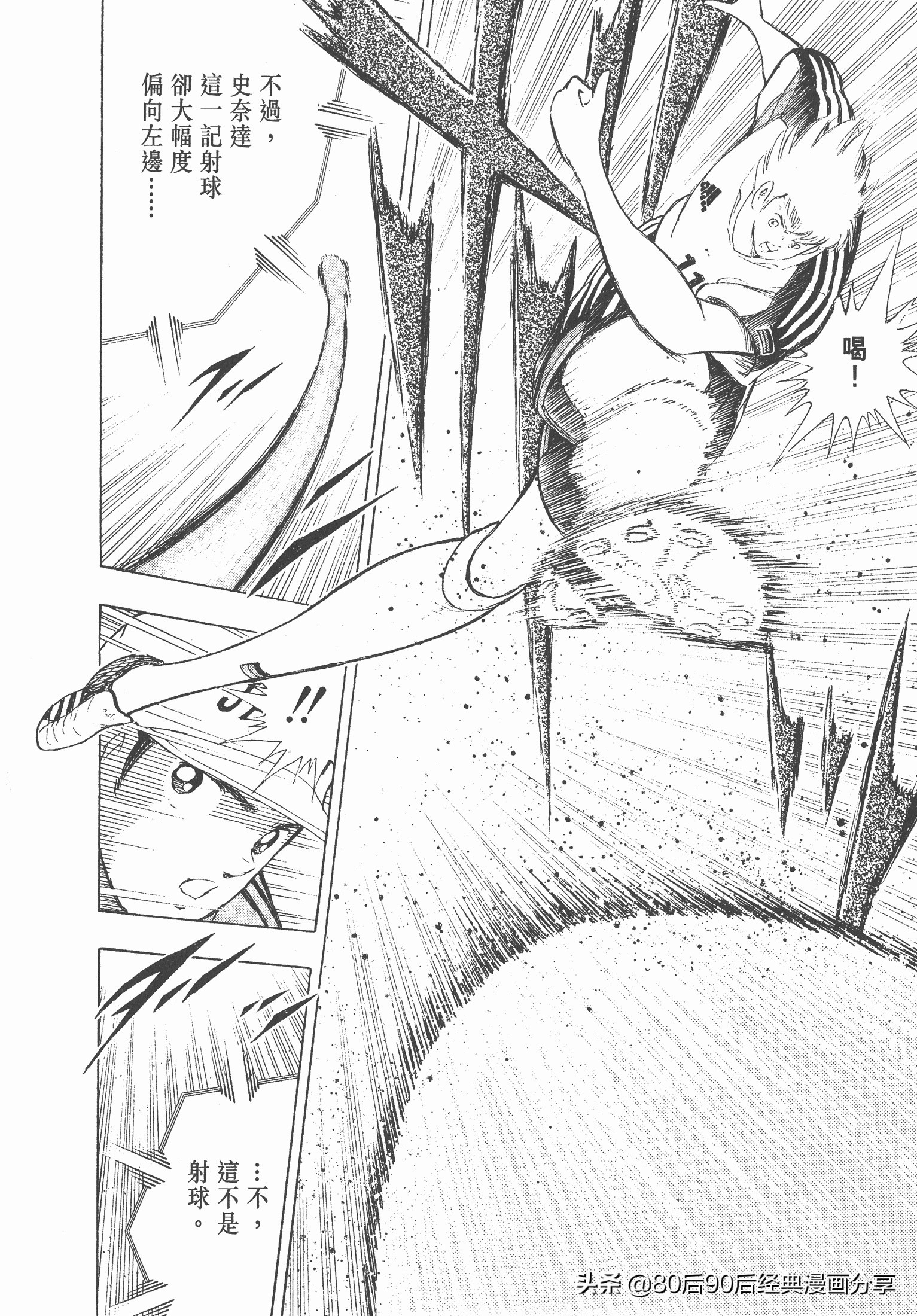 足球小將.GOLDEN-23卷001上