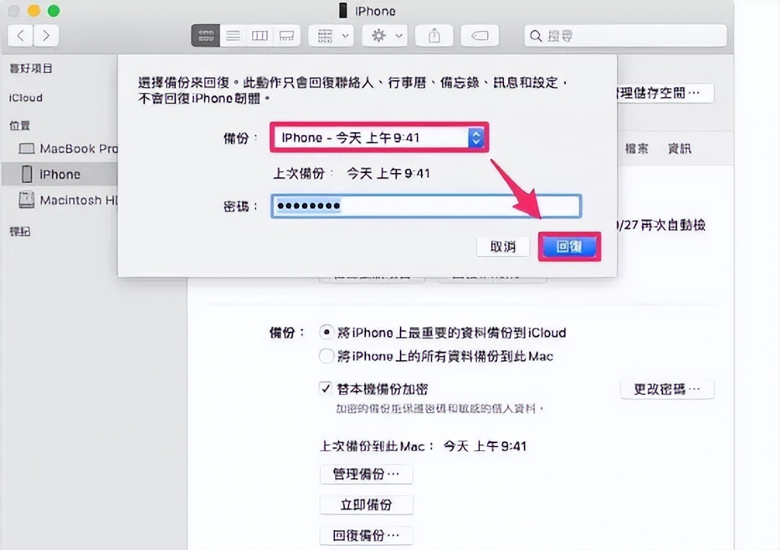 iphone永久删除照片怎么恢复,iphone永久删除的照片能恢复吗