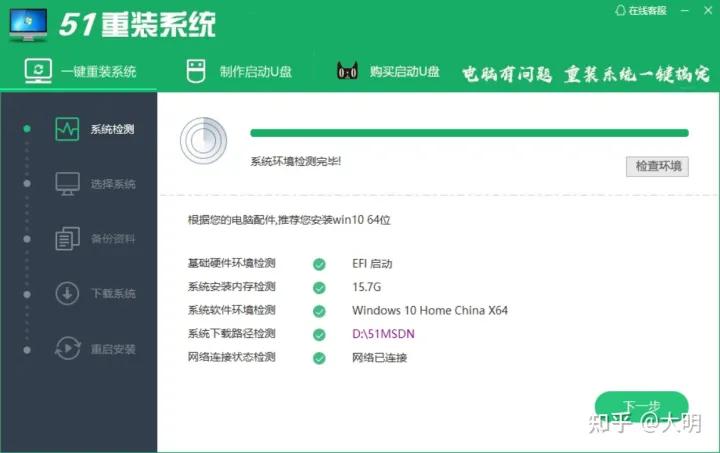 大明软件安装,大明电脑