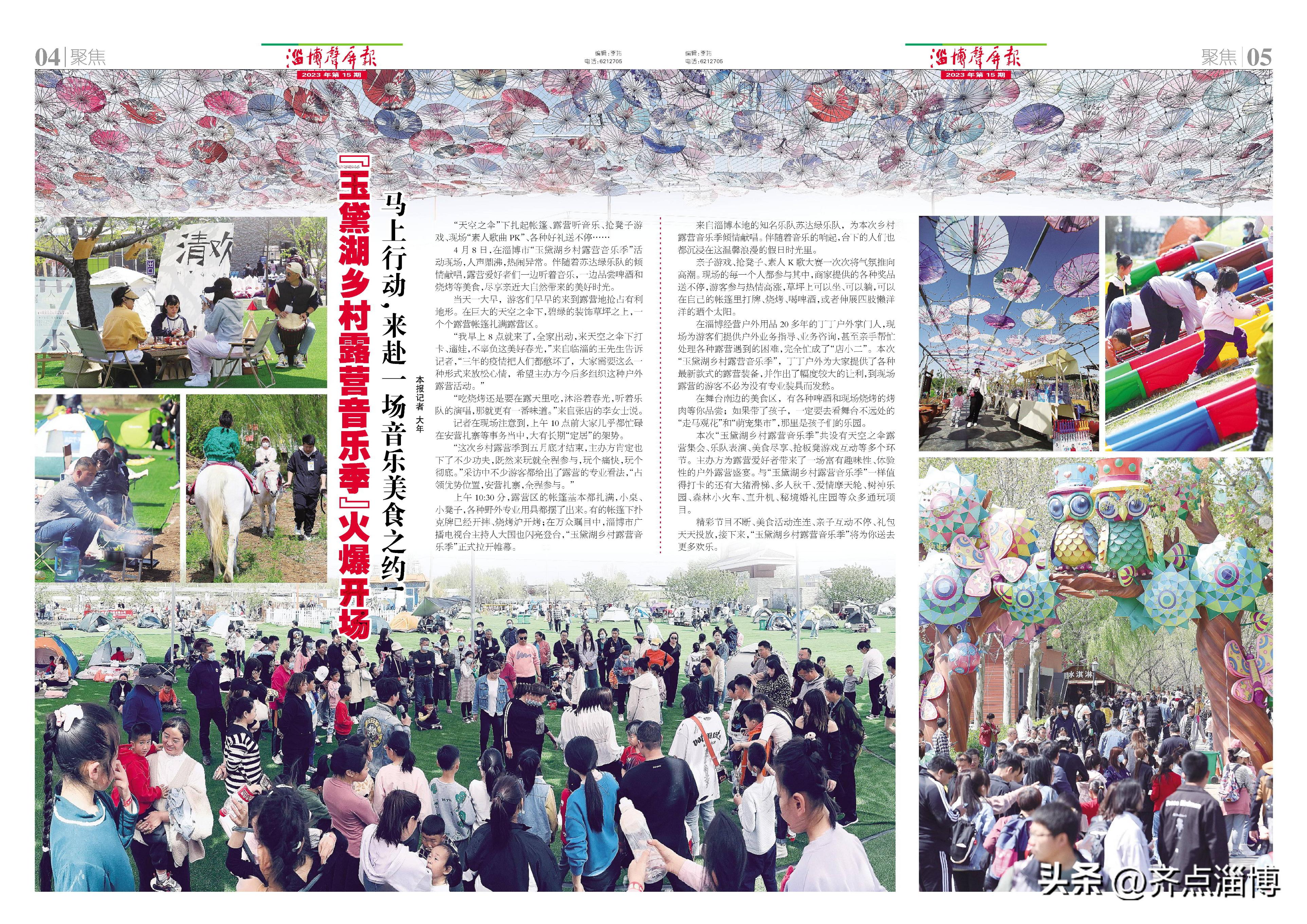 仙女山露营音乐季,玉黛湖乡村露营音乐季活动