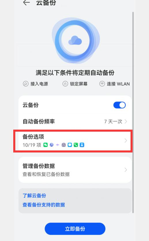 微信聊天记录可以备份到icloud,手机丢了怎么把微信聊天记录备份