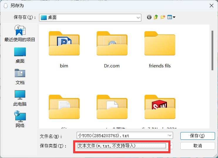 QQ聊天记录如何导成EXCEL形式？支持CSV|附链接