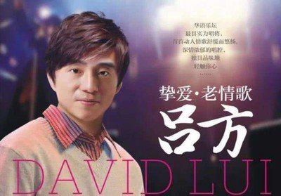 吕方郑裕玲情史,香港歌手吕方和郑裕玲