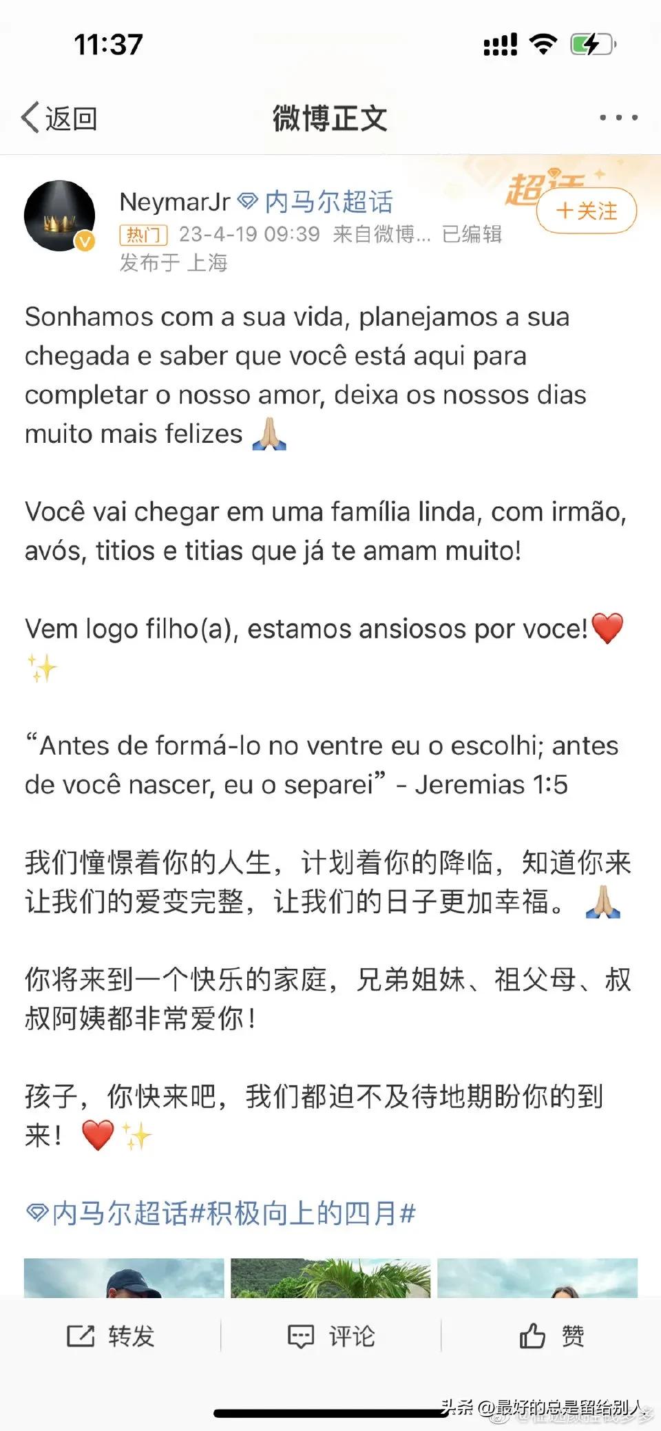 内马尔和女友亲吻,内马尔亲吻女性观众