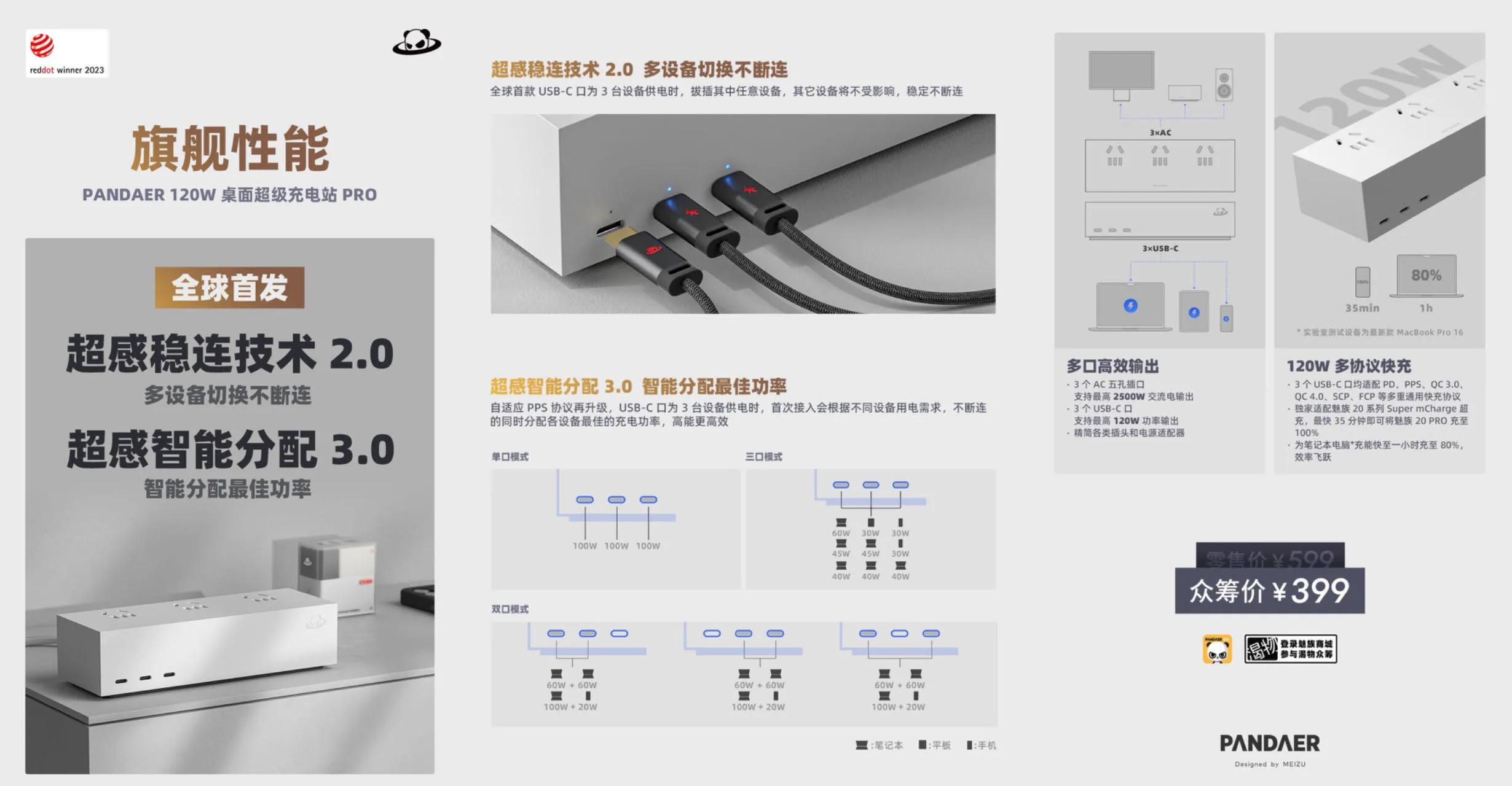 购机优选，魅族高性价比手机与智能充电站，让暑假更愉快