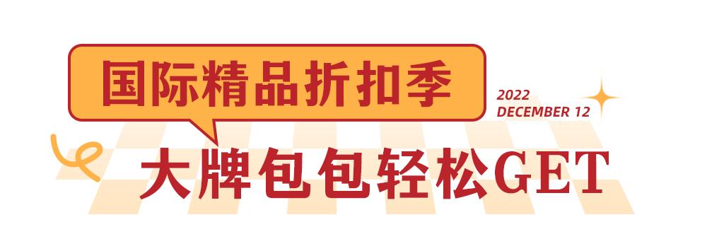 丹尼斯24周年庆第二波福利来袭,丹尼斯百货优惠活动